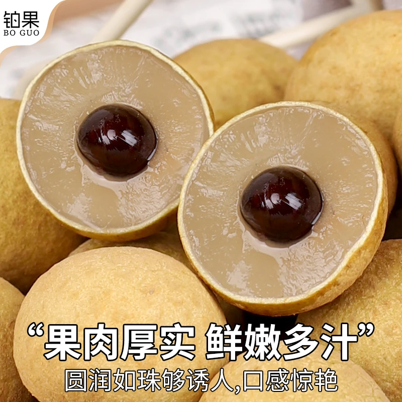 【顺丰助农】龙眼新鲜水果现摘老树果石硖储良桂圆整箱