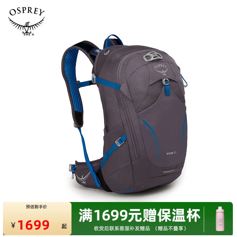 OSPREY 丛林20双肩包女 通勤户外轻便多功能背包
