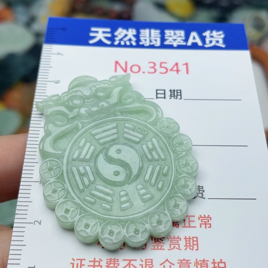 未镶嵌挂件翡翠3541