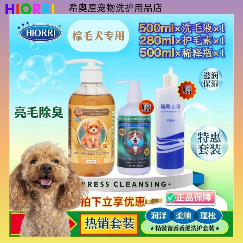 狗狗猫咪沐浴露除臭留香护毛狗狗洗澡沐浴露