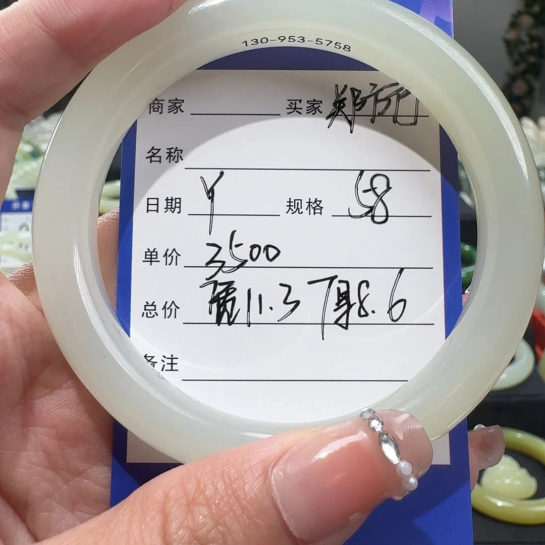 郑***行未镶嵌手镯和田玉