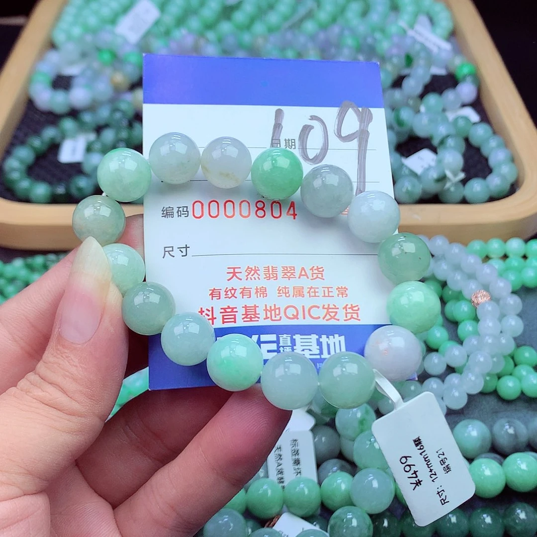 翡翠未镶嵌毛衣链