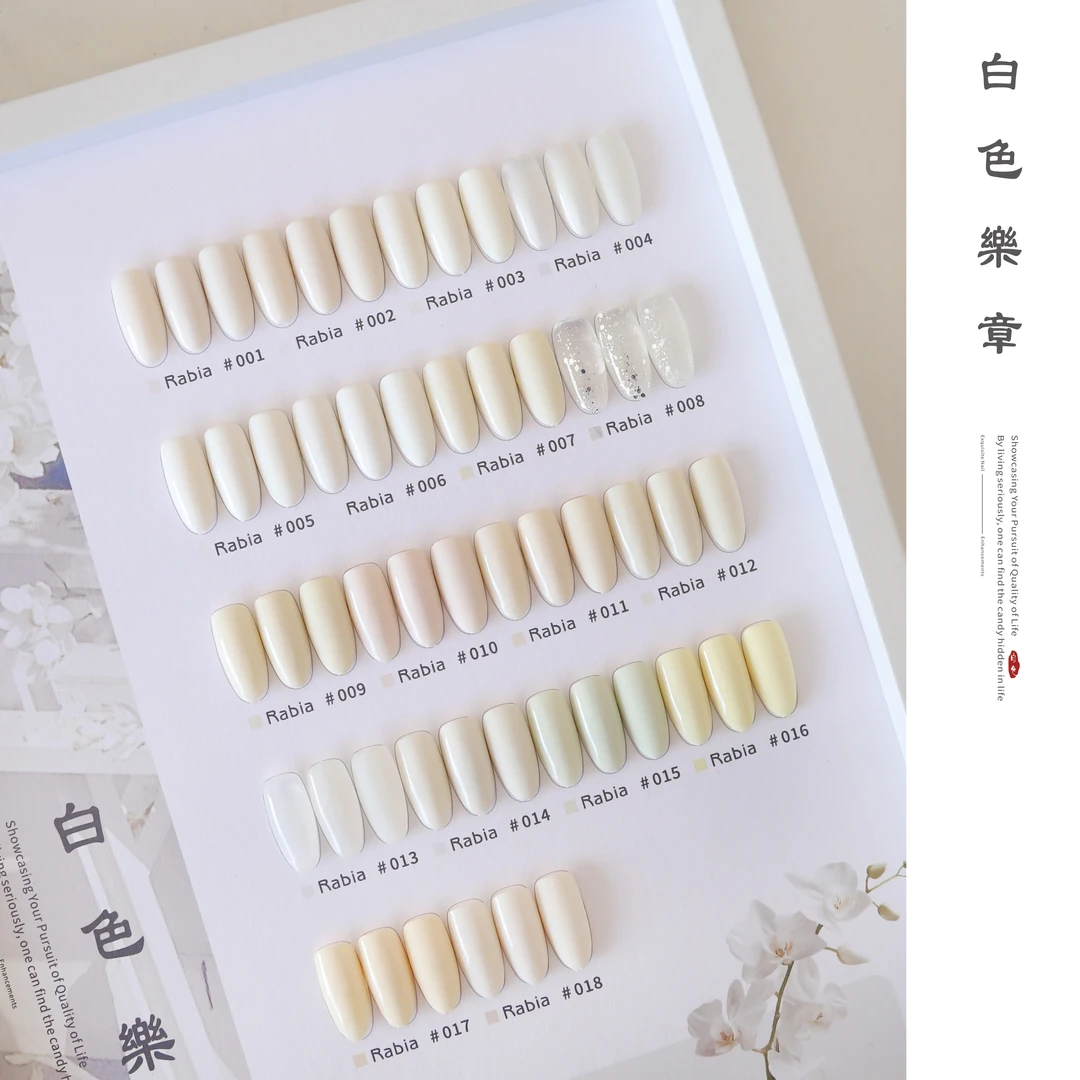 【美甲哥】希妹美甲18色白色乐章白色系甲油胶