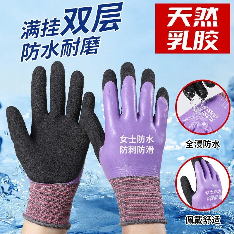 【女款双层浸胶】12付防水耐油耐酸碱耐磨耐用防滑工地劳保手套