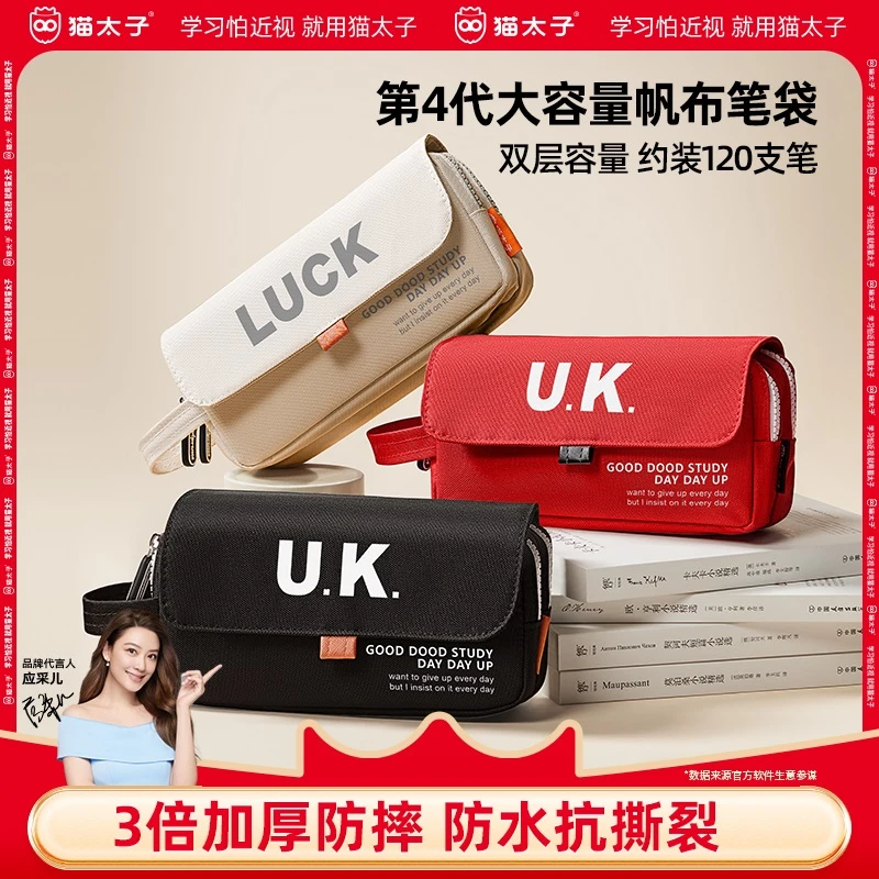 猫太子大容量帆布笔袋双层容量防挤压保护文具耐磨防泼水拉链顺滑