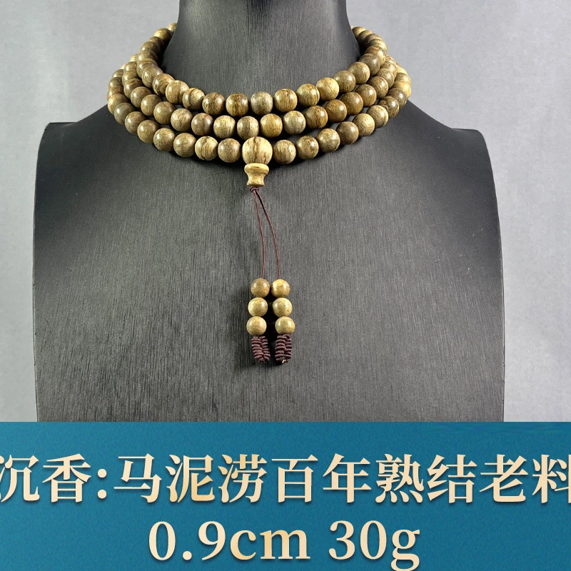 74743 马泥涝百年熟结老料 沉香