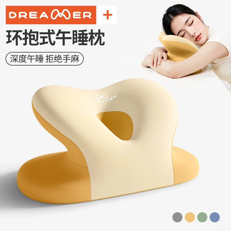 知梦人夏季午睡神器趴桌子睡觉大人专用午睡枕趴睡枕办公室午休枕