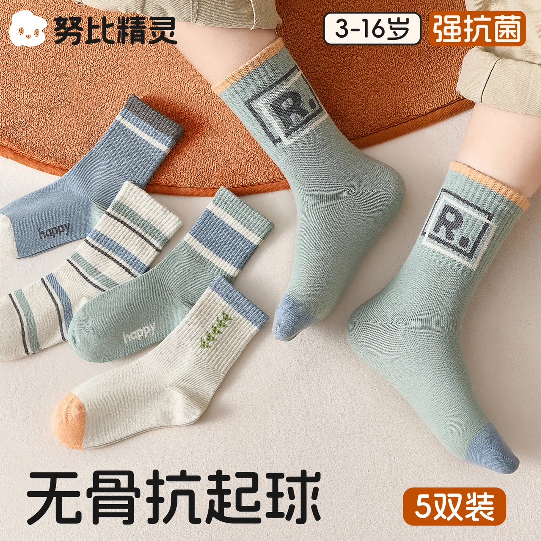 儿童袜子春秋长绒棉男童秋冬季新款运动中筒袜中大童无骨防臭棉袜