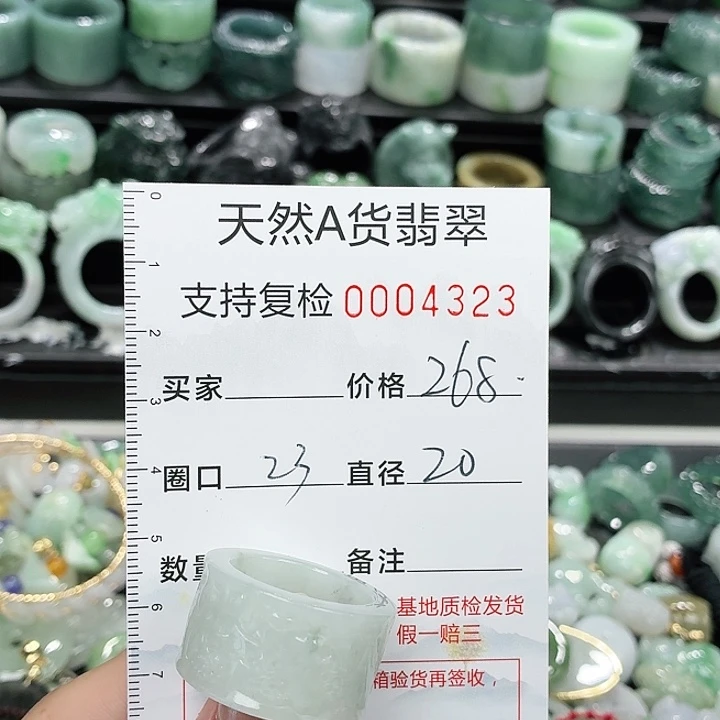 翡翠未镶嵌戒指戒指