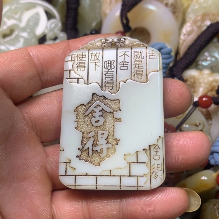 和田玉未镶嵌挂件好*情