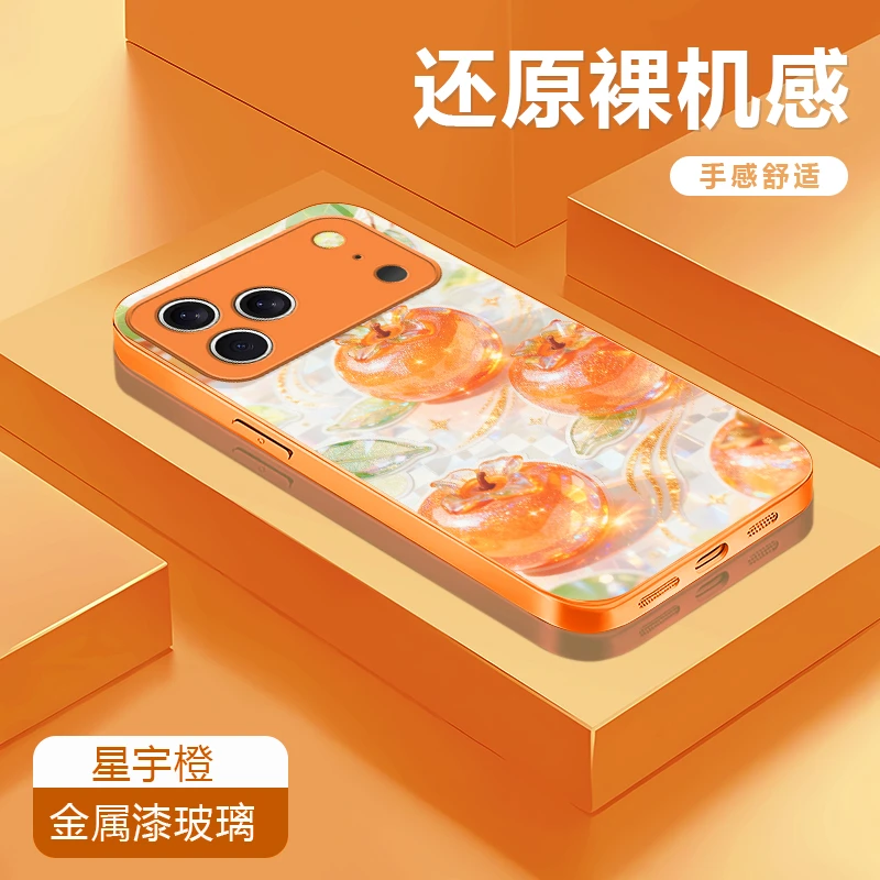 水晶柿子适用苹果17/16华为P70/vivo/oppo金属漆玻璃防摔手机壳