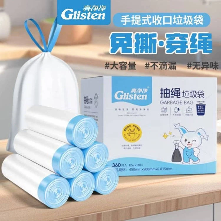 亮净净手提式免撕垃圾袋袋子加厚家用厨房客厅通用360只山姆同款