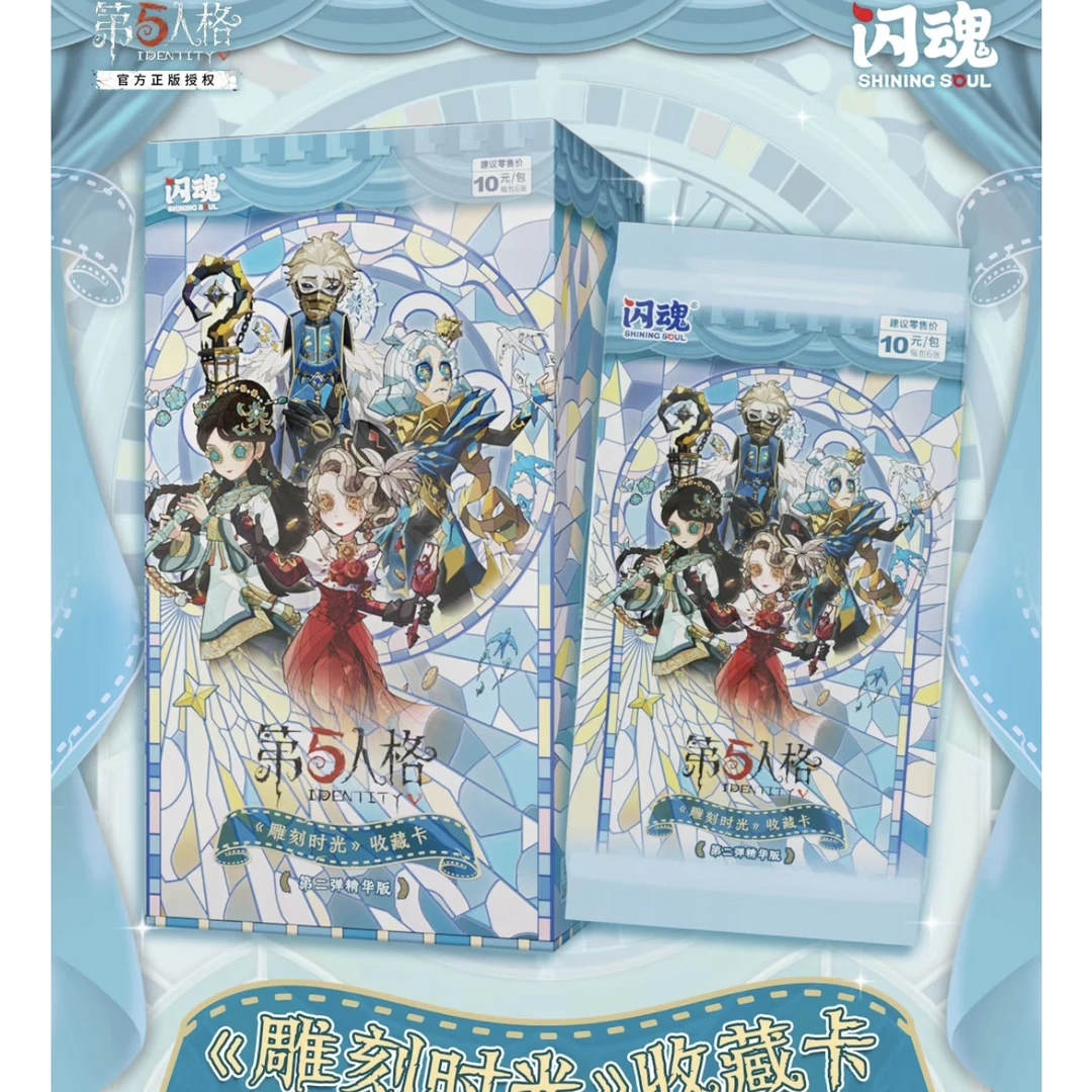 【拆盒】【小九平拆/叠叠/吃饱饱】闪魂第五人格雕刻第二弹精华版卡牌
