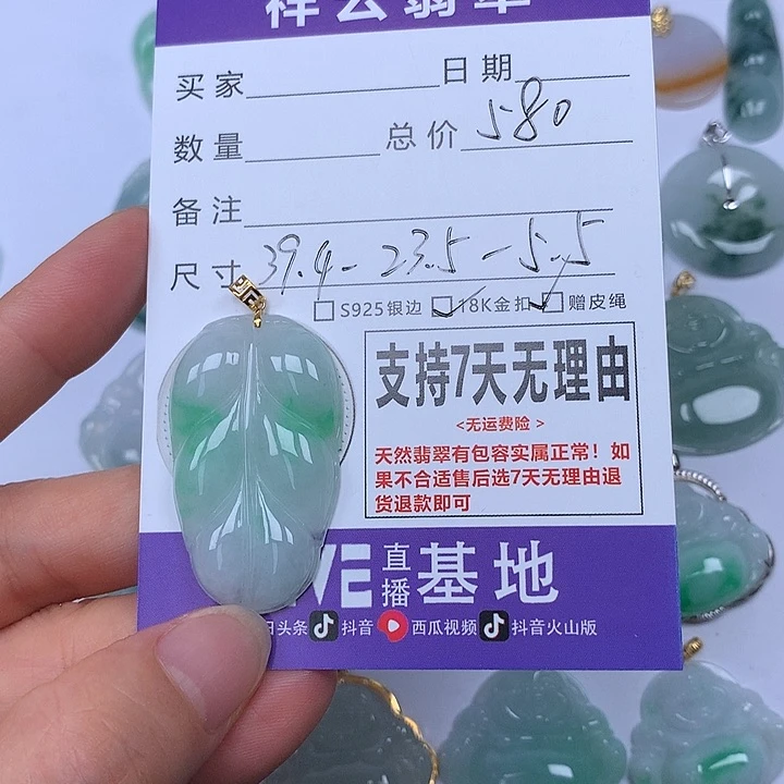 翡翠未镶嵌颈饰天