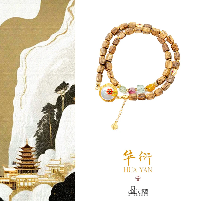 沉香·华衍·海南沉香·唐臻品 莺歌绿棋楠 两圈手串（牛肉干）