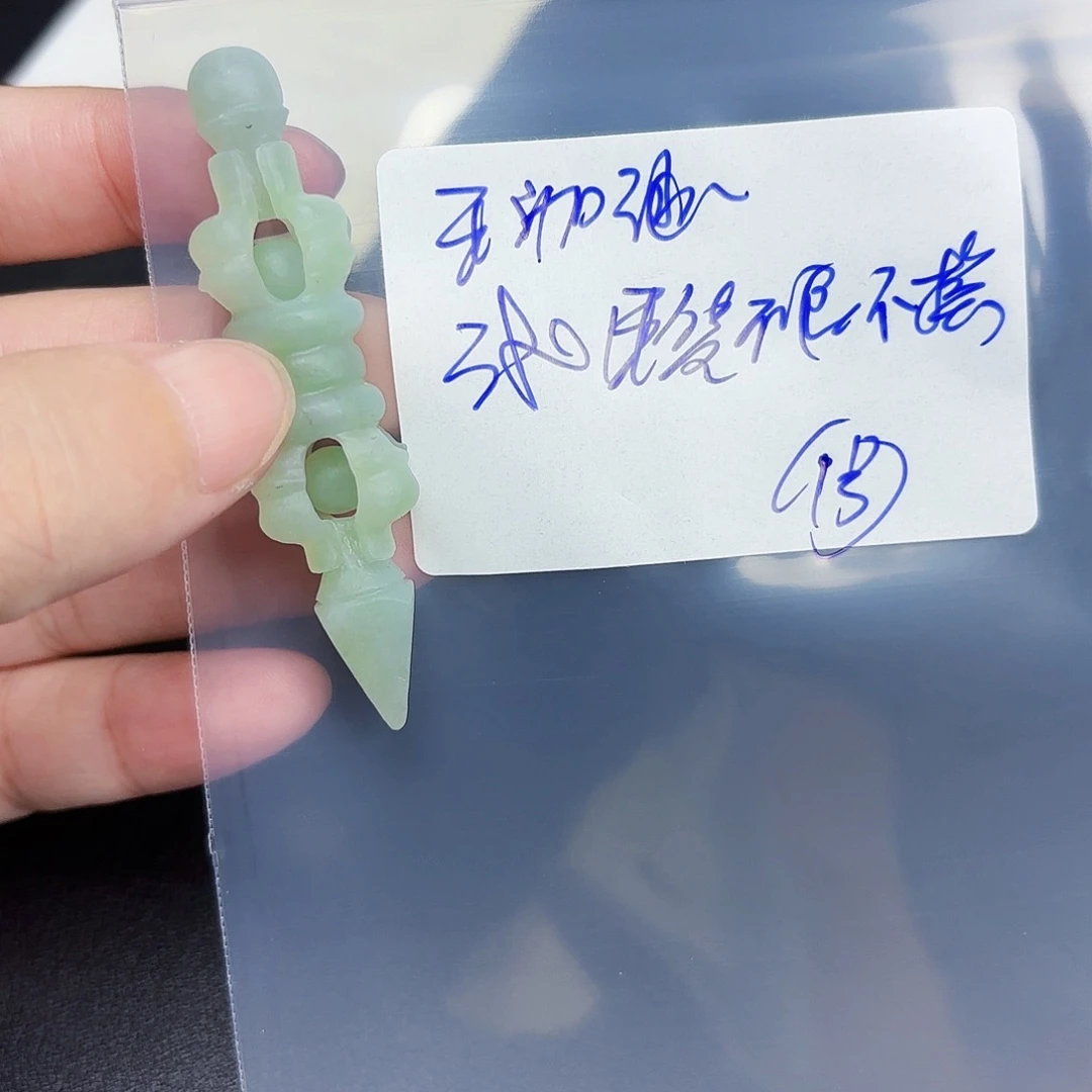 定制翡翠未镶嵌王*涵毛货待编款式不退不换