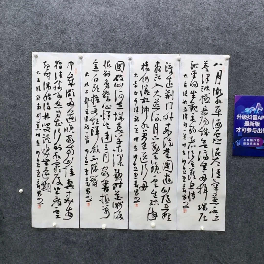 书法书法作品JSN老师