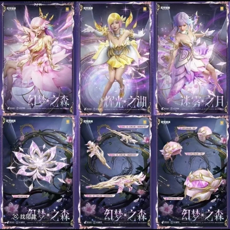 吃鸡幻梦之森迷雾之月辉光之湖萨利娅套海琴烟套鬼刀升级枪