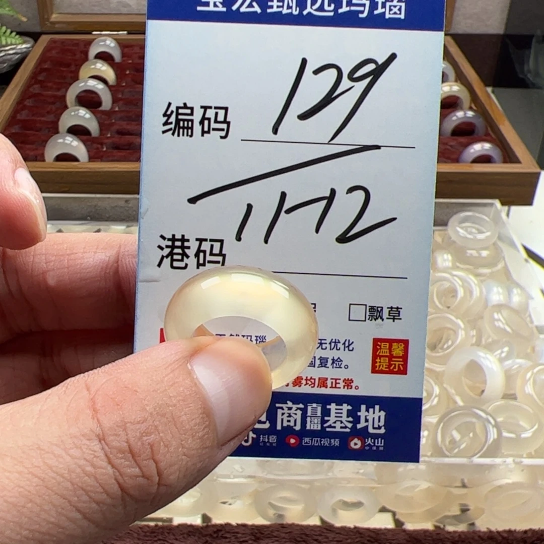 未镶嵌戒指玛瑙/玉髓
