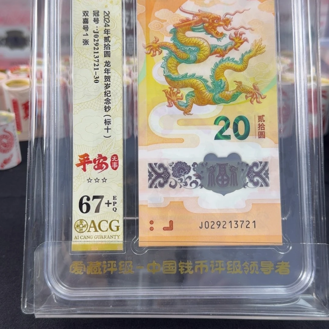 塑料无4标十1组13721C