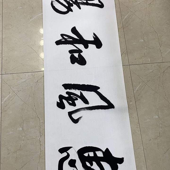 书法Lvqinzhenshufa