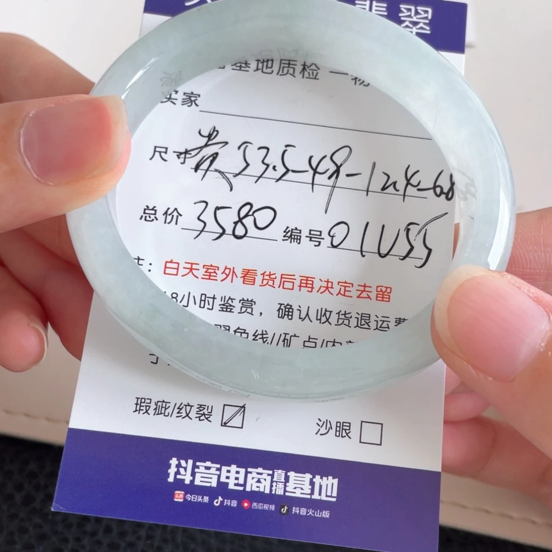 未镶嵌手镯翡翠翡翠手镯