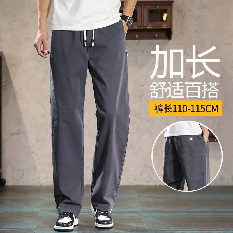 高个子加长款裤子男长腿宽松直筒110cm休闲裤115CM加长男裤松紧腰