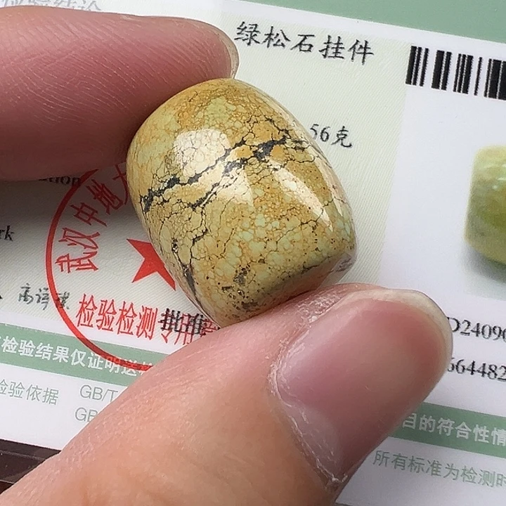 未镶嵌绿松石配饰卡16.6