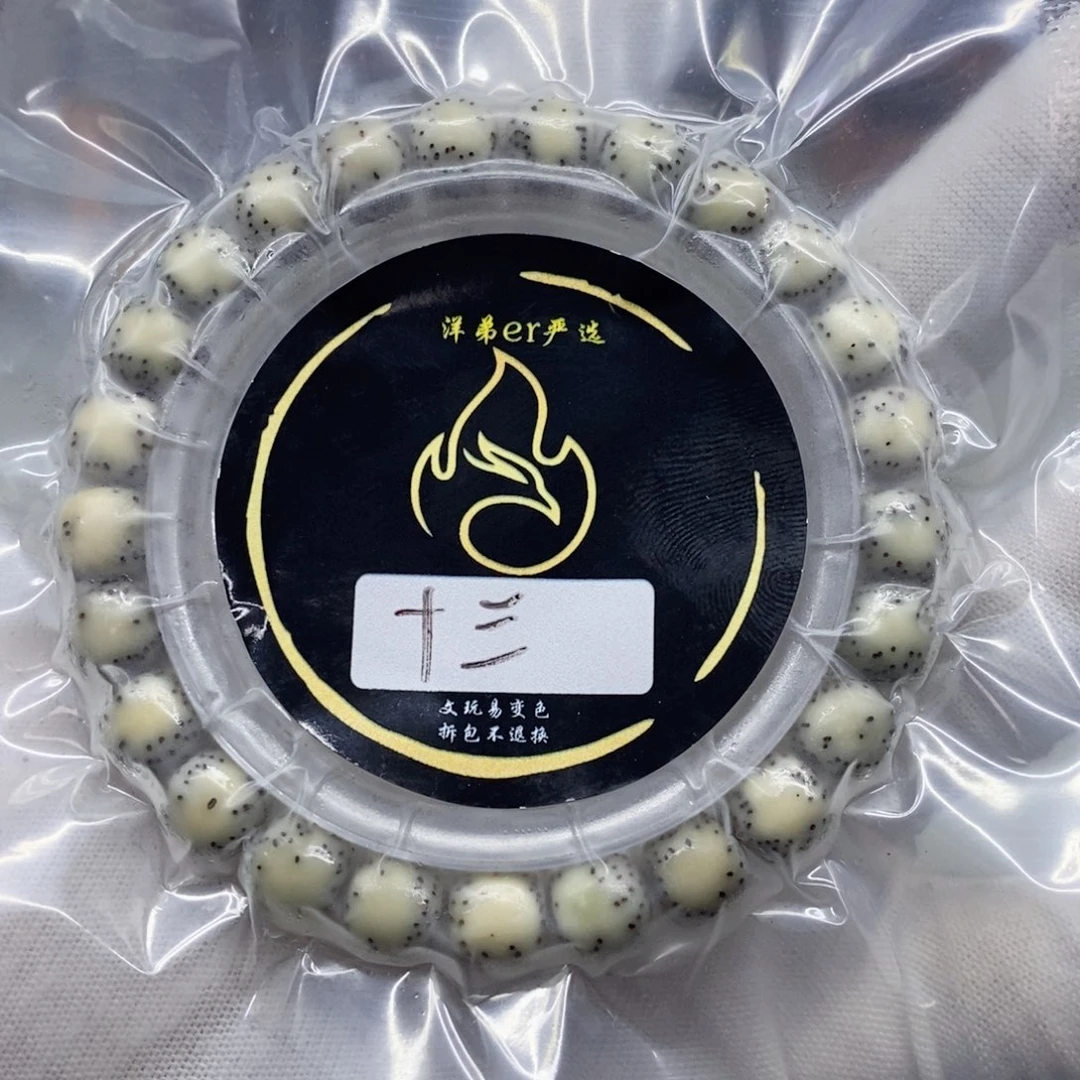 星月菩提手串十*·手串