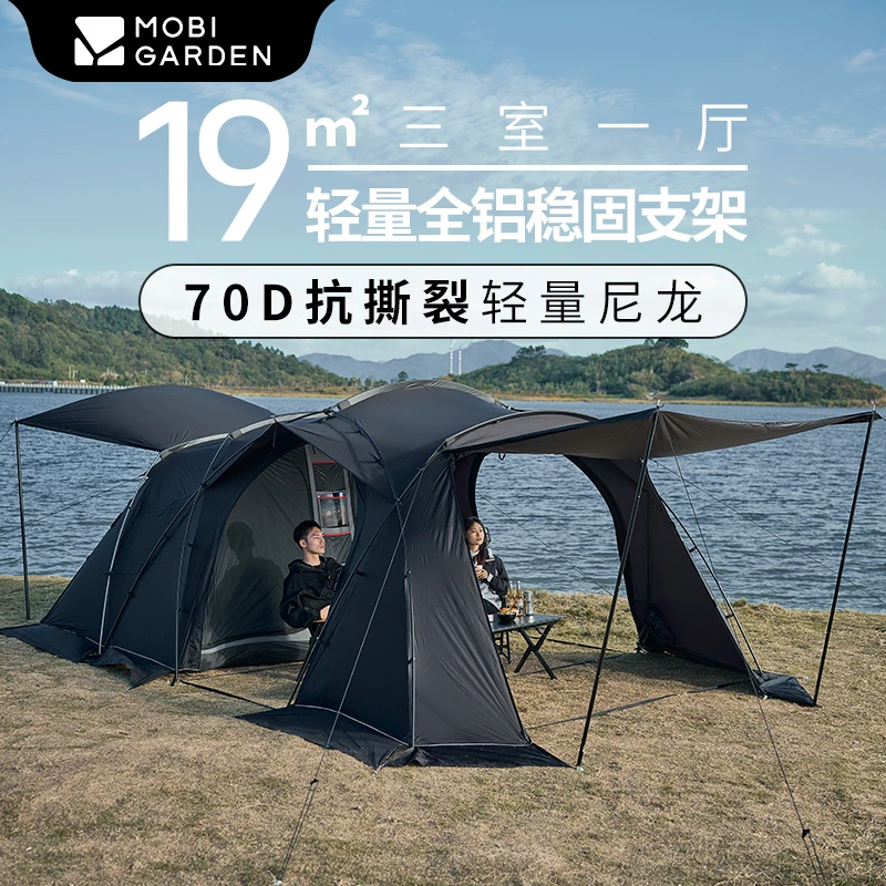 【牧高笛·假日星空300】70D 户外露营家庭过夜帐篷防风防雨休闲公园