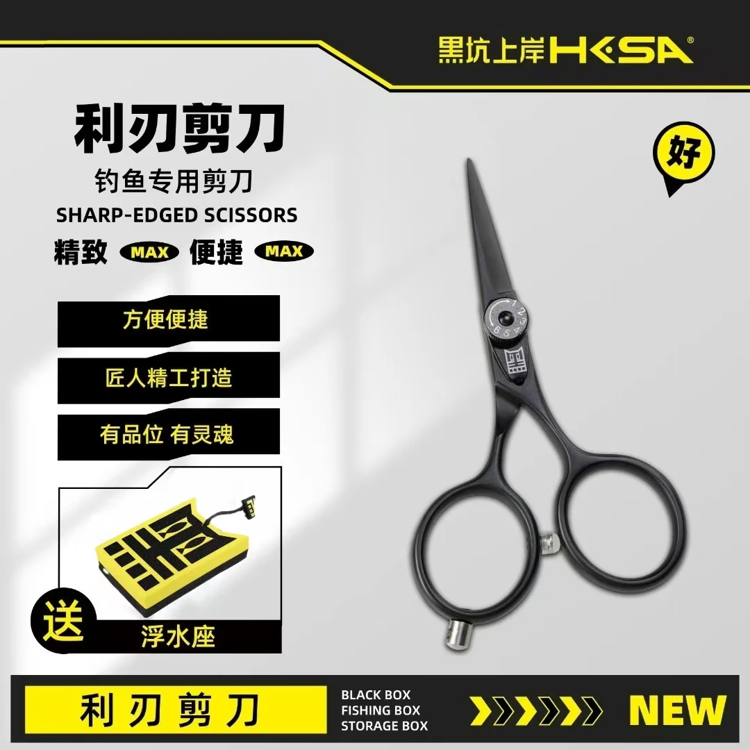 黑坑上岸利刃剪刀锋利便捷实用专用品质耐磨不锈钢多功能剪刀小巧