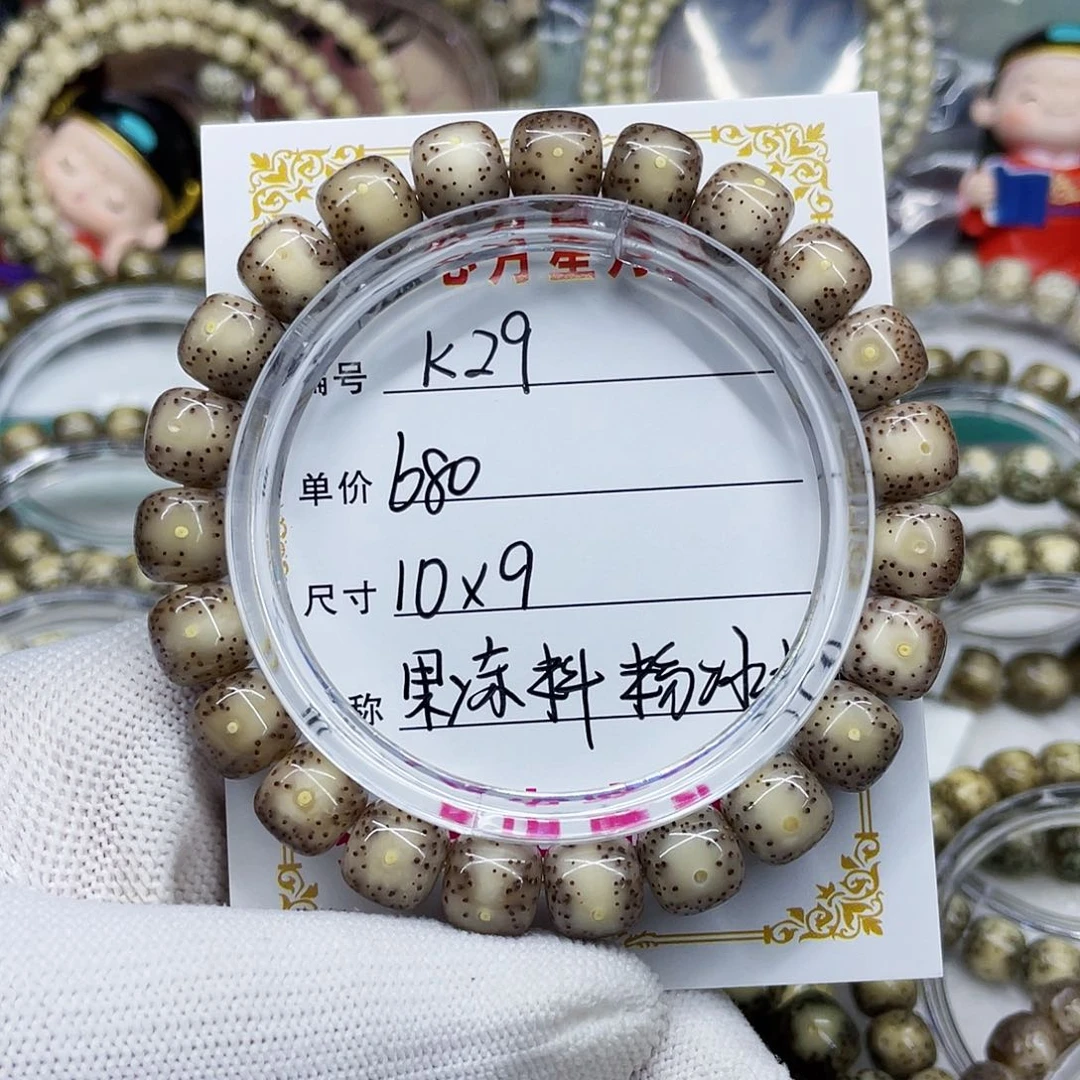 海南心月星月菩提k29