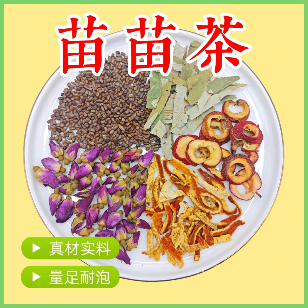 【清轻茶】决明子荷叶玫瑰橘皮山楂养生花茶包夏天冲泡