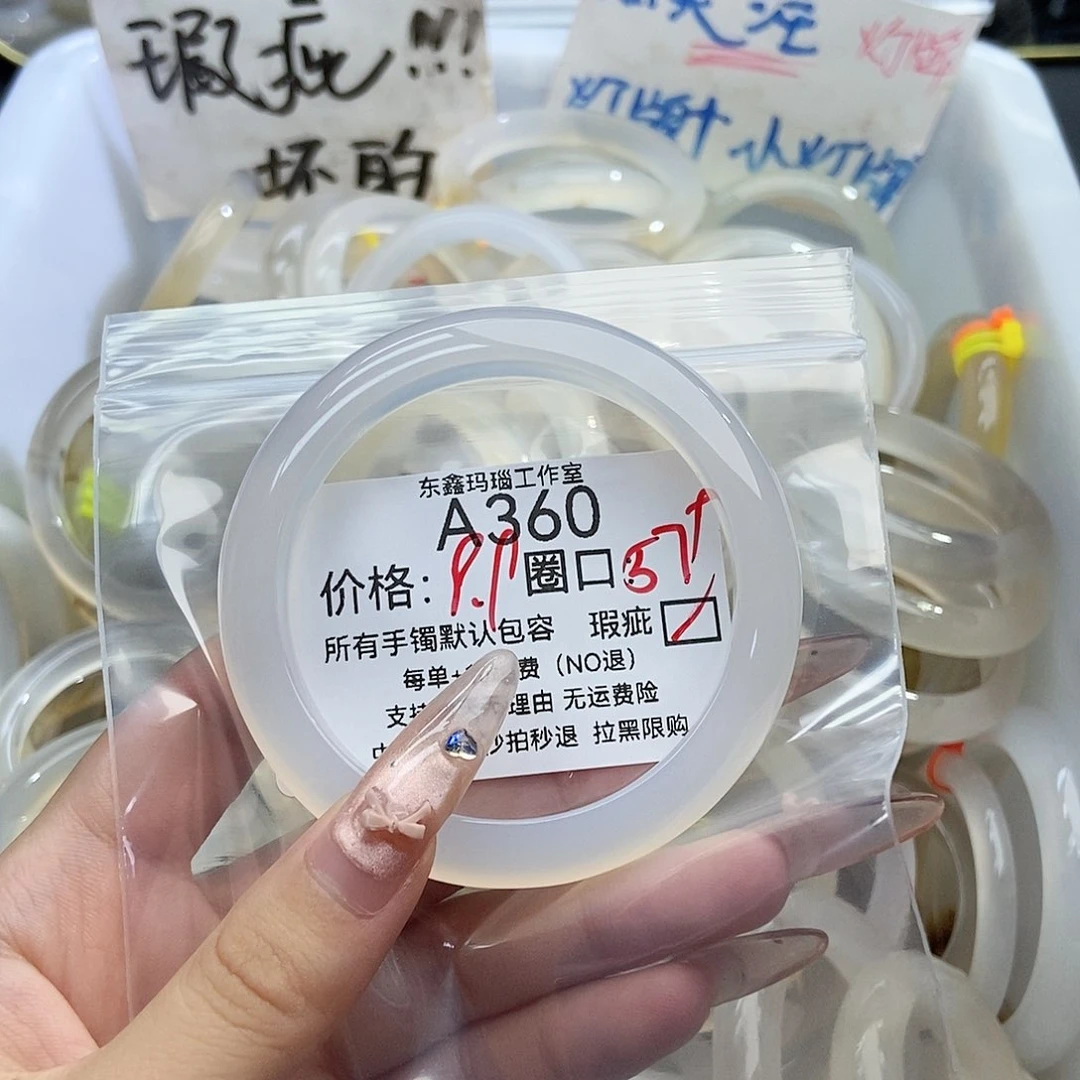 手镯玛瑙/玉髓未镶嵌0360