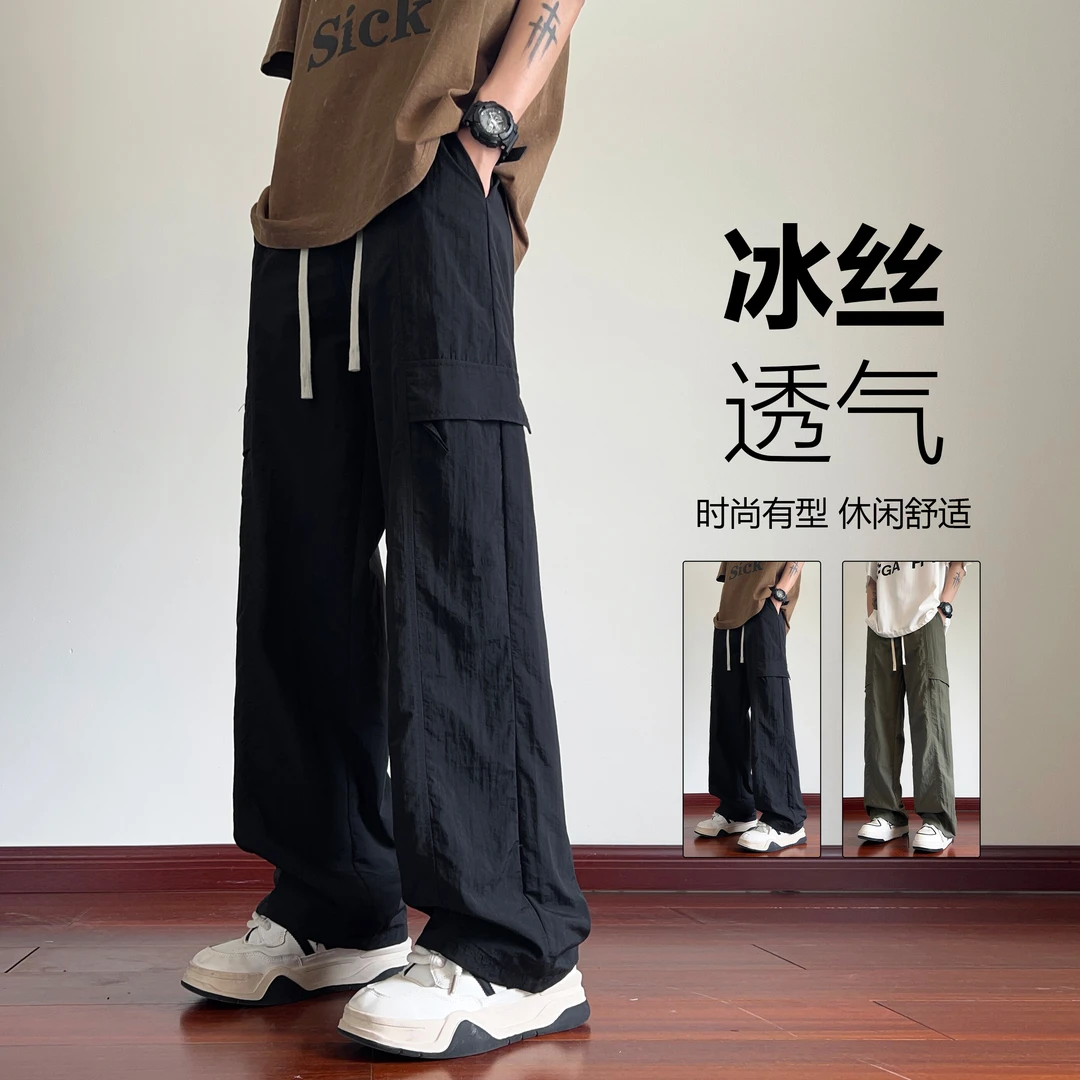 夏季新款工装冰丝裤男百搭潮牌宽松冰丝透气凉感休闲裤纯色直筒裤