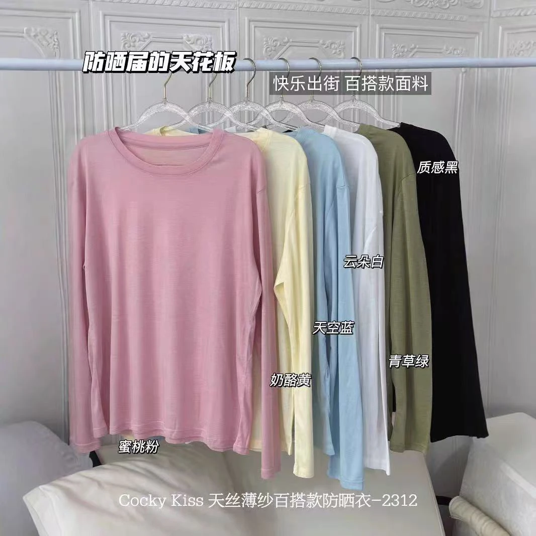 T恤云朵圆领时尚套装韩版休闲风宽松型家居服防晒长袖薄款