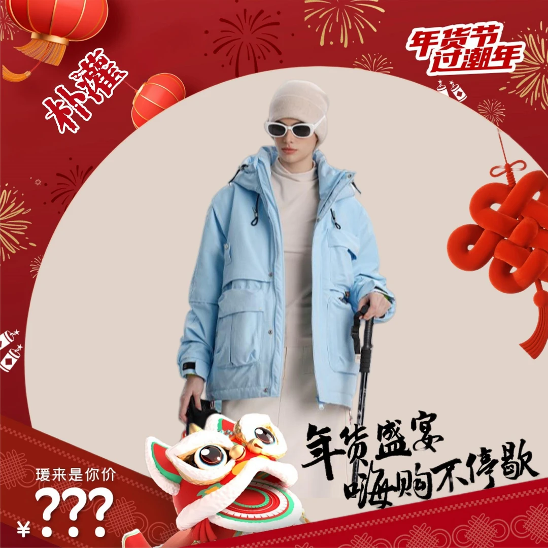 【赵圆瑗专属】户外潮流连帽康丽数码印花羽绒服冲锋衣外套79803
