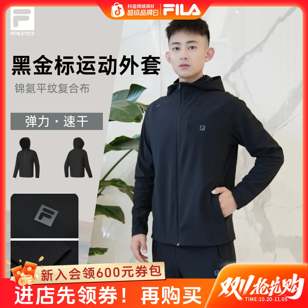 【运动外套】FILA/斐乐男新款高档休闲上衣秋季弹力宽松A51M531599A