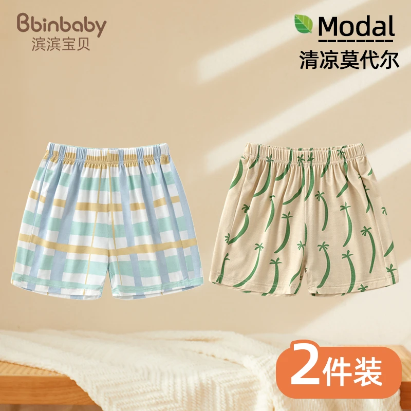 婴儿短裤夏薄款儿童五分裤外穿男童裤子莫代尔宝宝睡裤女童打底裤
