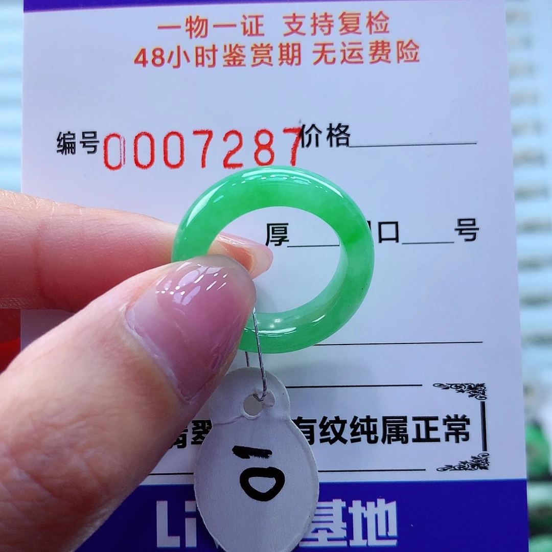 翡翠戒指未镶嵌翡翠