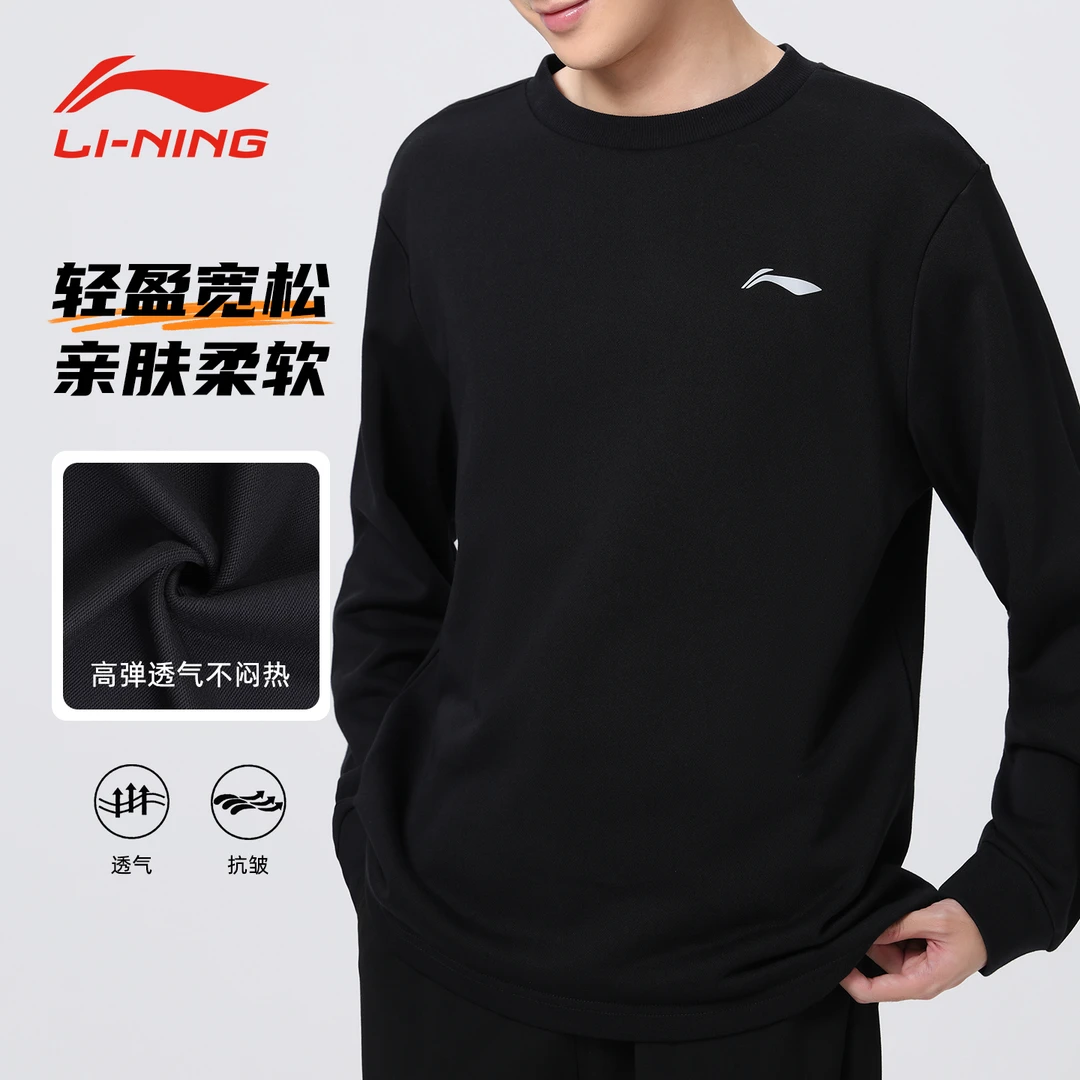 李宁长袖T恤男士2025春秋季新款圆领棉外套套头运动服上衣内搭男