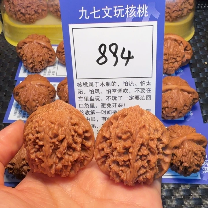 文玩核桃把件894满天星41