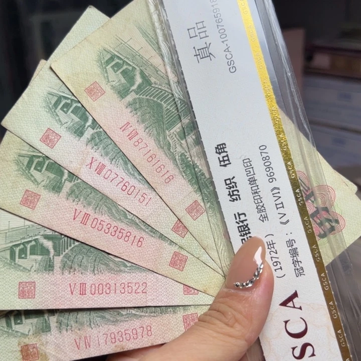 退市人民币5张如图