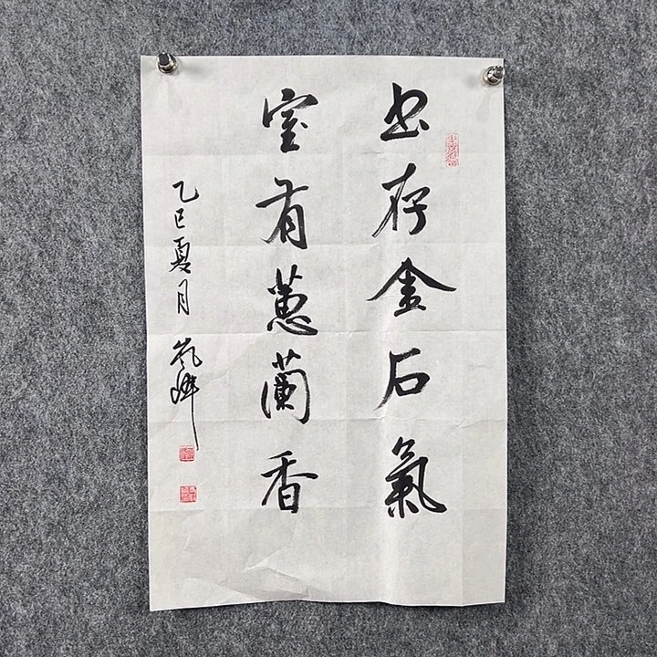 书法高老师书法开三书存