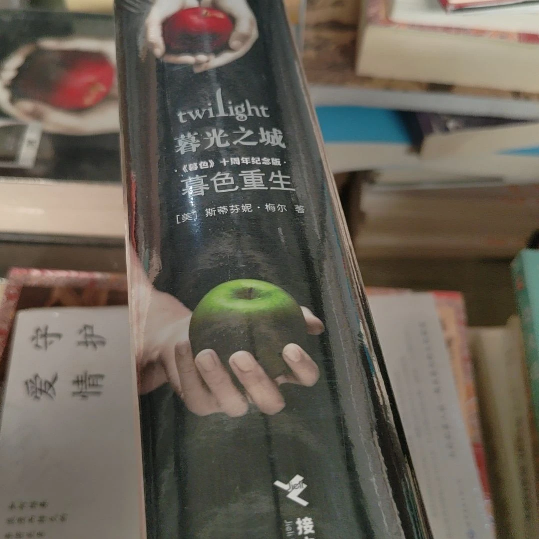 暮光之城暮色重生