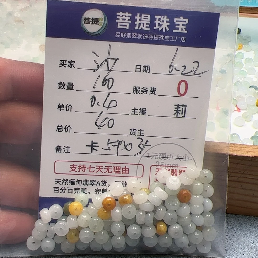 【闪购商品】未镶嵌手链翡翠沙***卡5+*3+