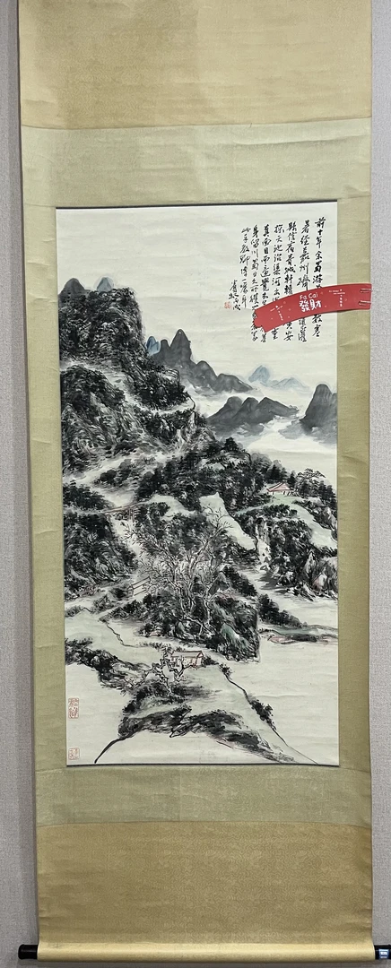 溪山幽居图 溪山幽居图