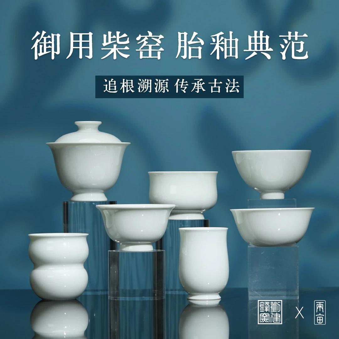 刘建锋窑甜白釉糯米白胎茶具景德镇柴窑釉下彩手绘青花全手工茶器