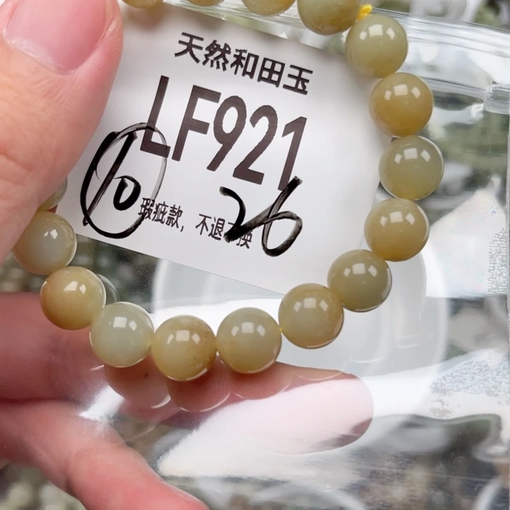 未镶嵌手链和田玉