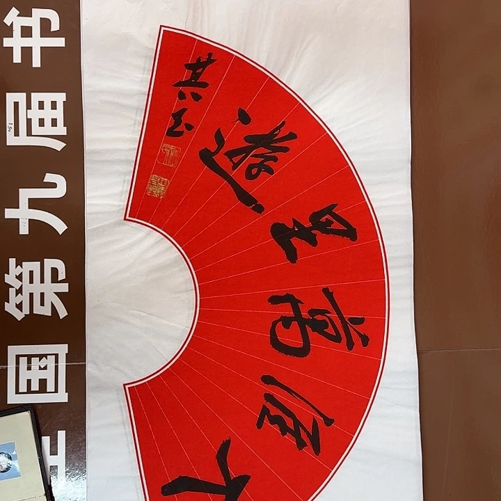 书法书法作品多次获奖
